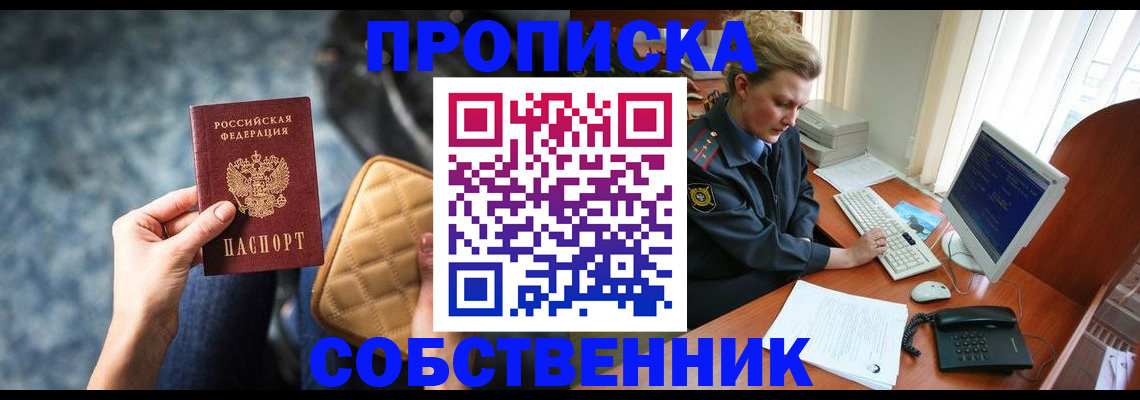 прописка для военкомата в Жуковке