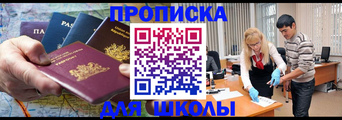 миграционный учет в Жуковке