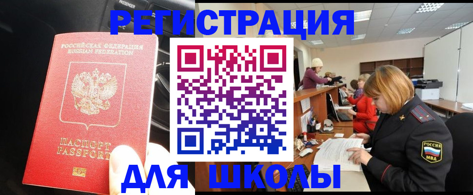 временная регистрация недорого в Жуковке